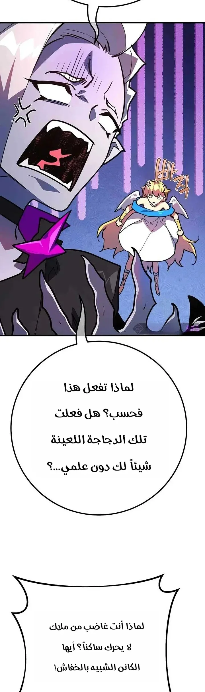 Read World’s Strongest Troll AR Manga Online