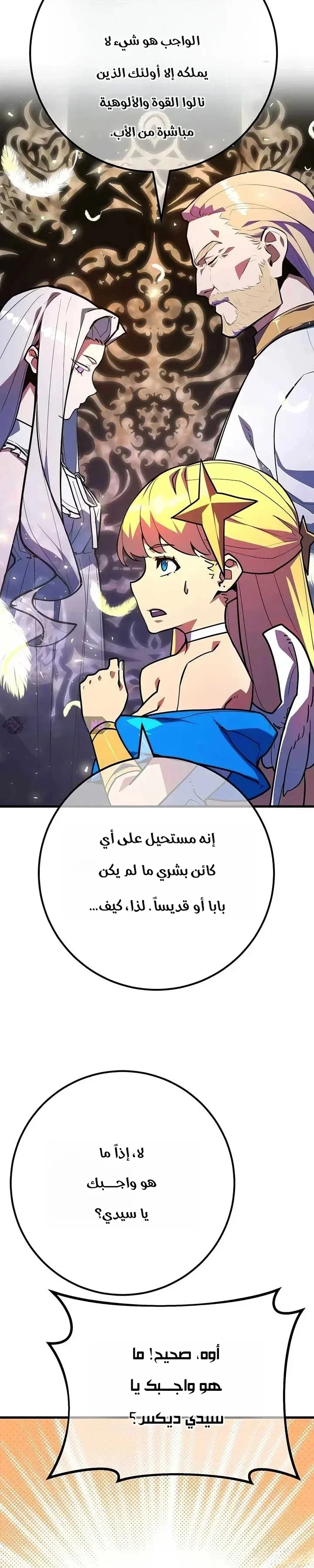 Read World’s Strongest Troll AR Manga Online