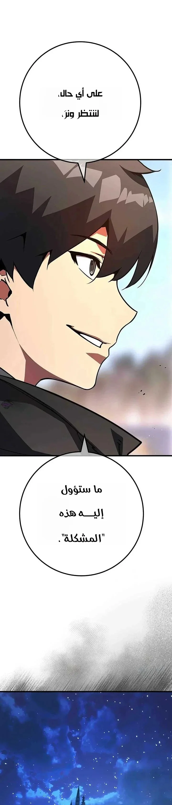 Read World’s Strongest Troll AR Manga Online