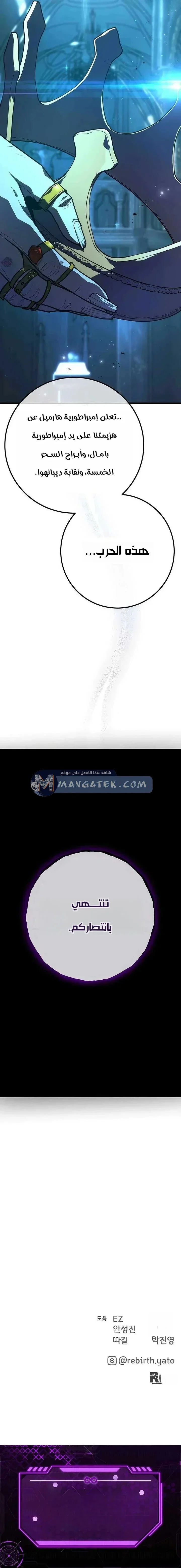 Read World’s Strongest Troll AR Manga Online