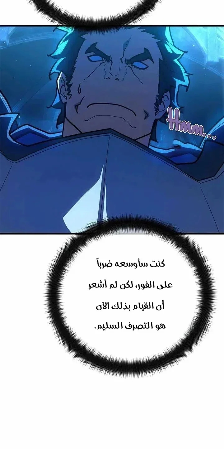 Read World’s Strongest Troll AR Manga Online