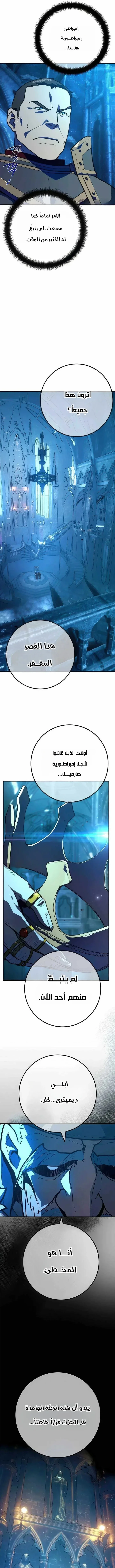 Read World’s Strongest Troll AR Manga Online