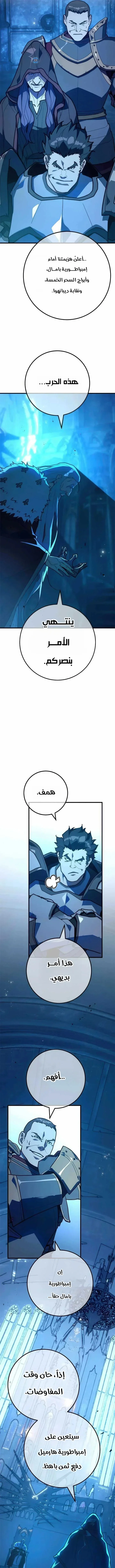 Read World’s Strongest Troll AR Manga Online