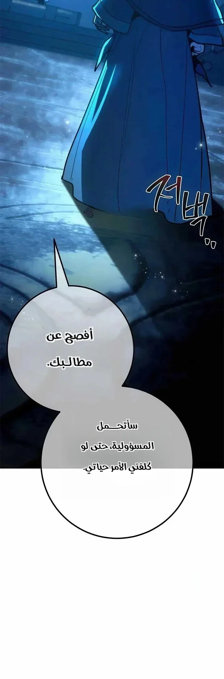 Read World’s Strongest Troll AR Manga Online