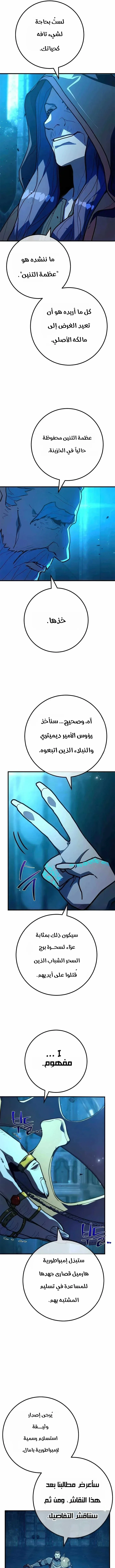 Read World’s Strongest Troll AR Manga Online