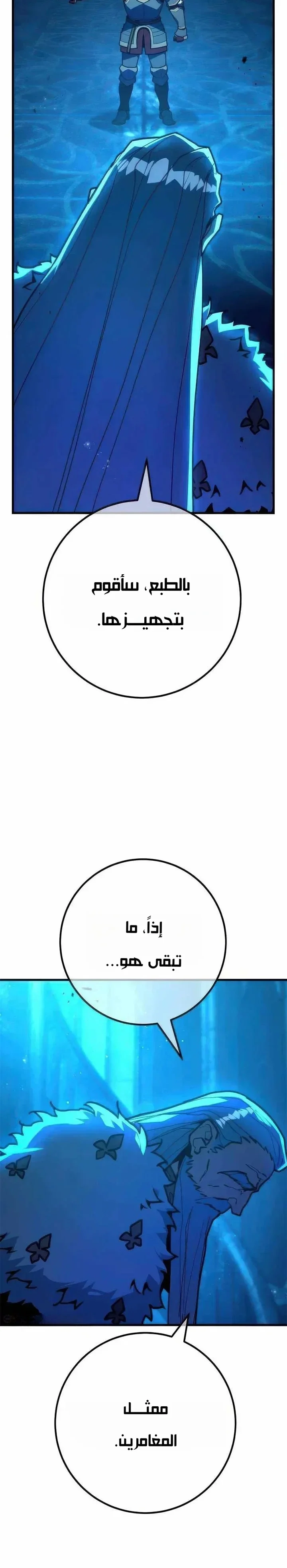 Read World’s Strongest Troll AR Manga Online