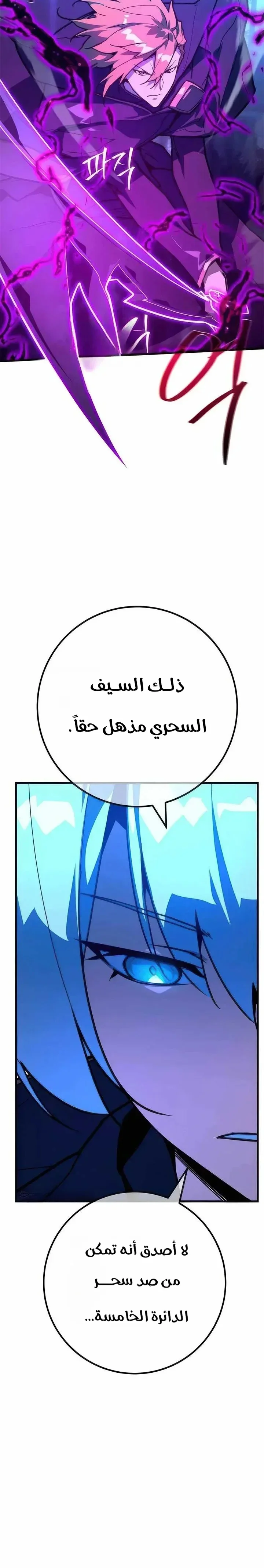 Read World’s Strongest Troll AR Manga Online