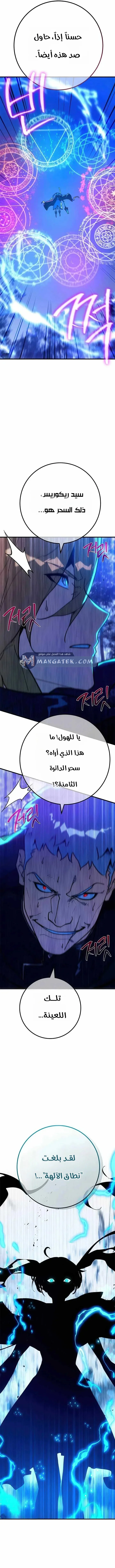 Read World’s Strongest Troll AR Manga Online