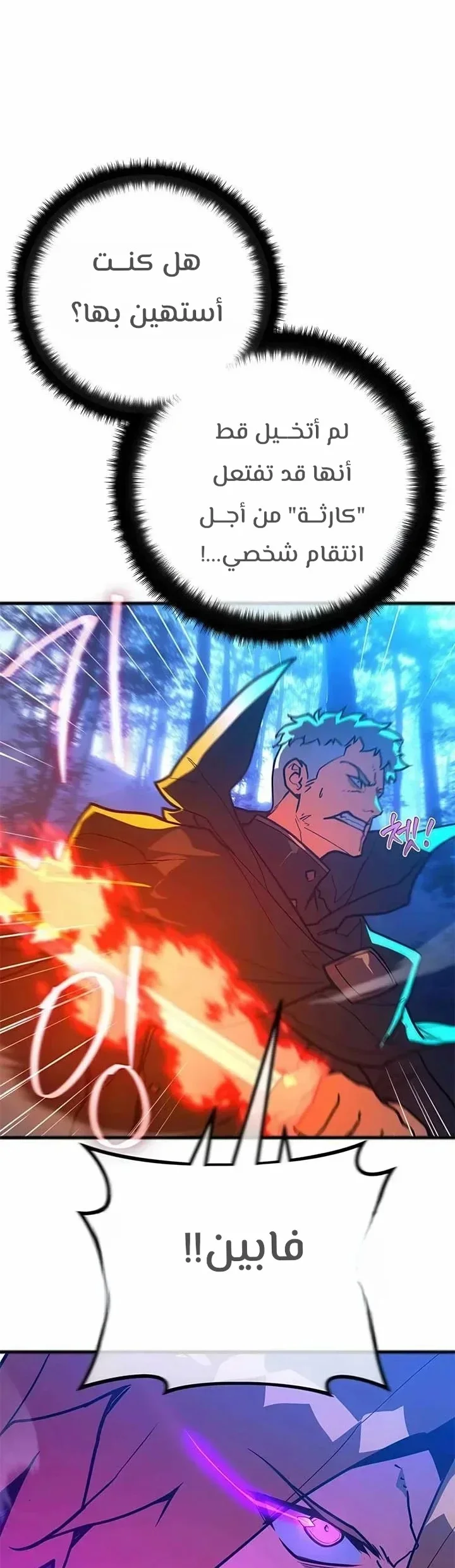 Read World’s Strongest Troll AR Manga Online