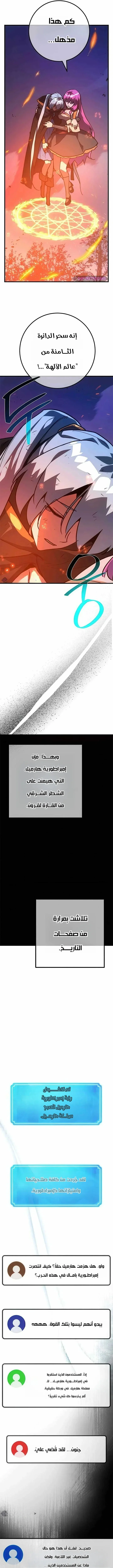 Read World’s Strongest Troll AR Manga Online