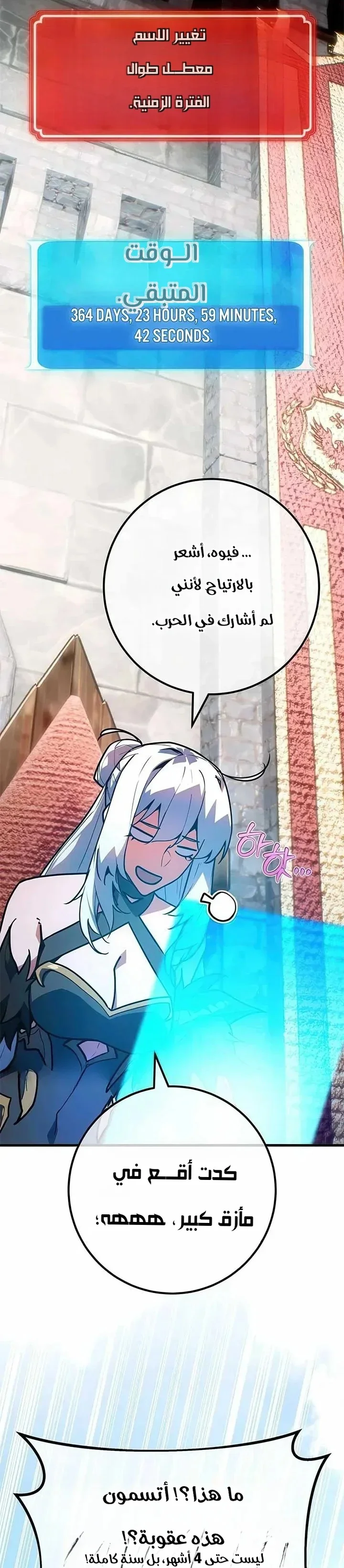 Read World’s Strongest Troll AR Manga Online