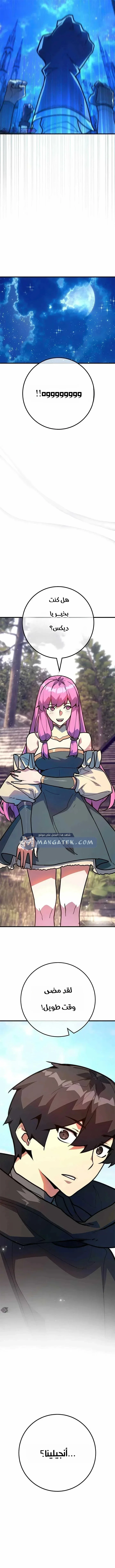 Read World’s Strongest Troll AR Manga Online