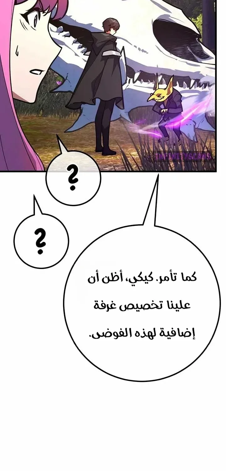 Read World’s Strongest Troll AR Manga Online