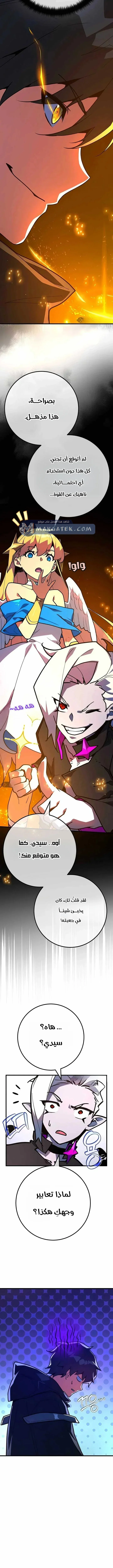 Read World’s Strongest Troll AR Manga Online