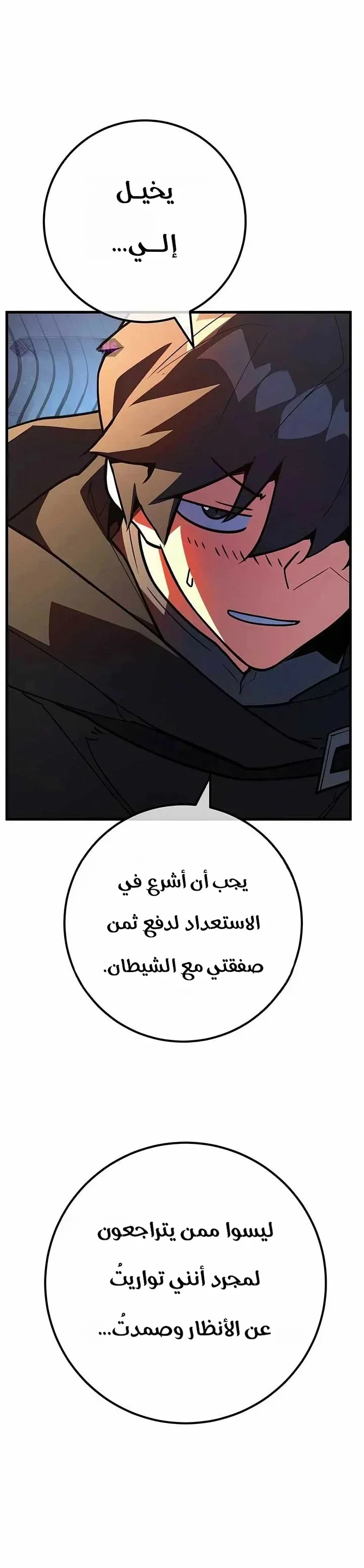 Read World’s Strongest Troll AR Manga Online