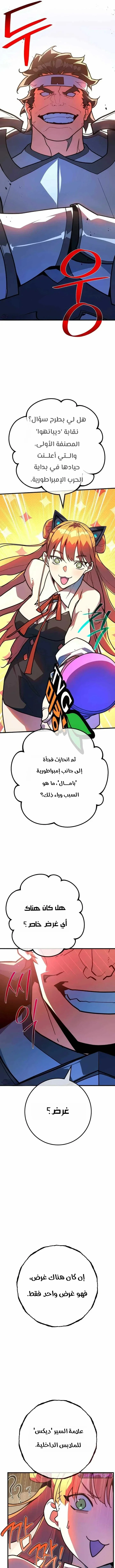 Read World’s Strongest Troll AR Manga Online