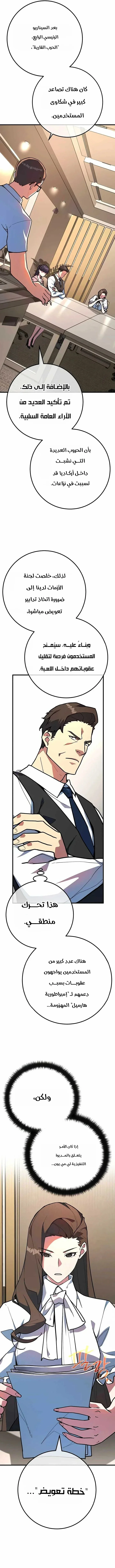 Read World’s Strongest Troll AR Manga Online