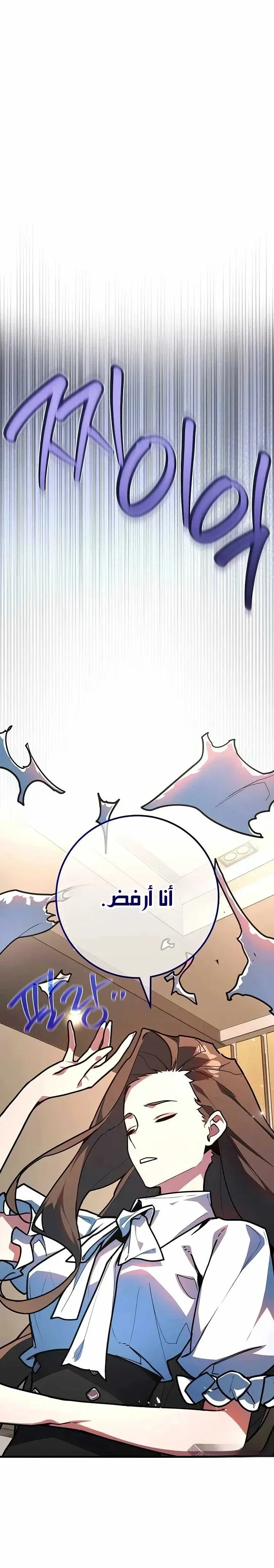 Read World’s Strongest Troll AR Manga Online