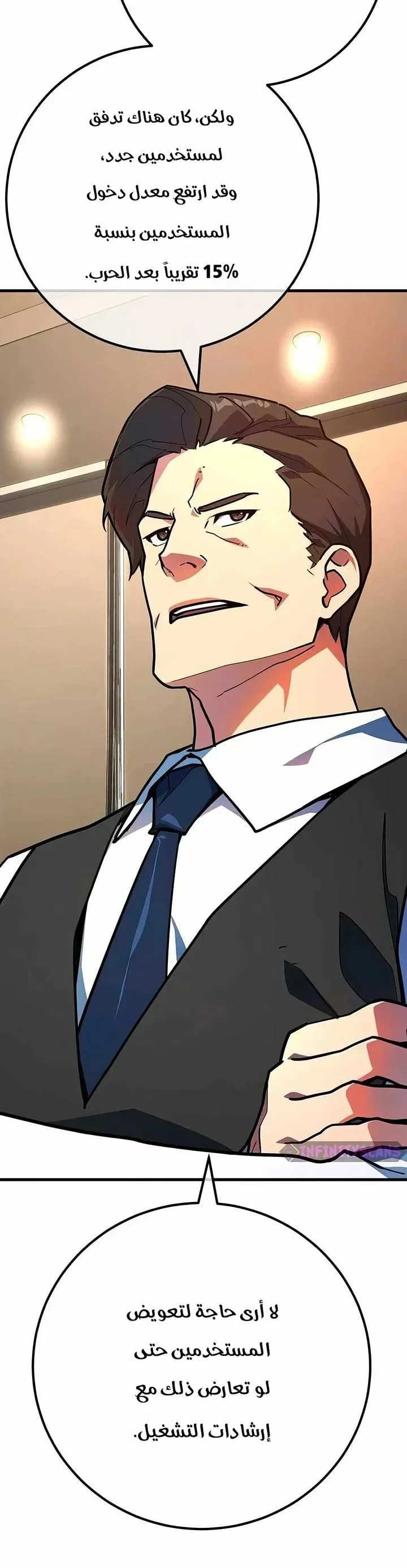 Read World’s Strongest Troll AR Manga Online