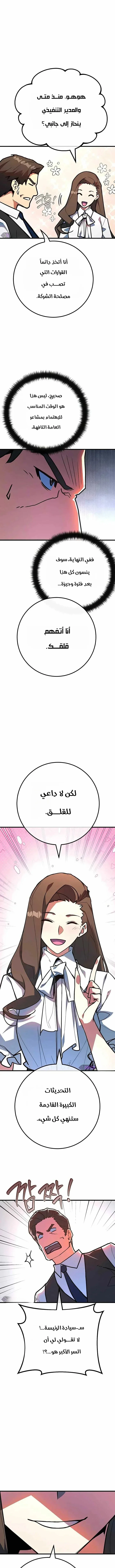 Read World’s Strongest Troll AR Manga Online