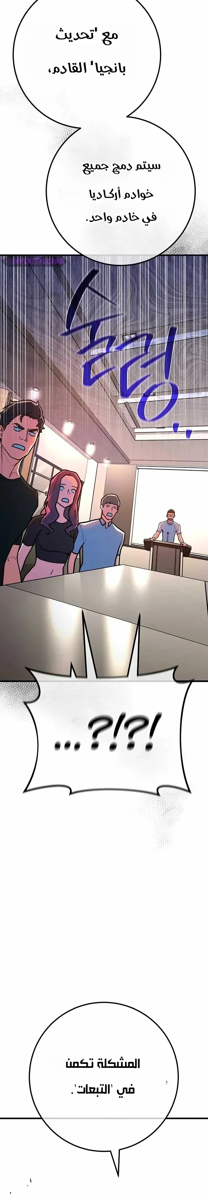 Read World’s Strongest Troll AR Manga Online