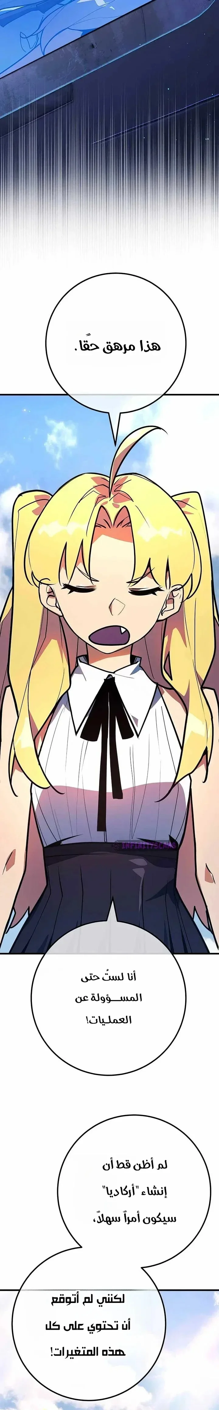 Read World’s Strongest Troll AR Manga Online