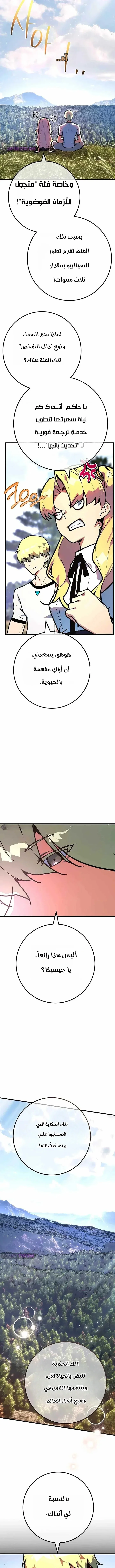 Read World’s Strongest Troll AR Manga Online