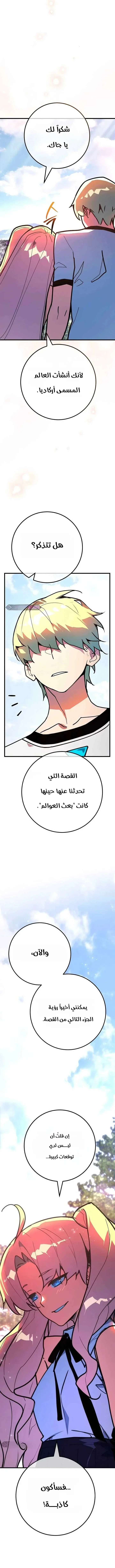 Read World’s Strongest Troll AR Manga Online