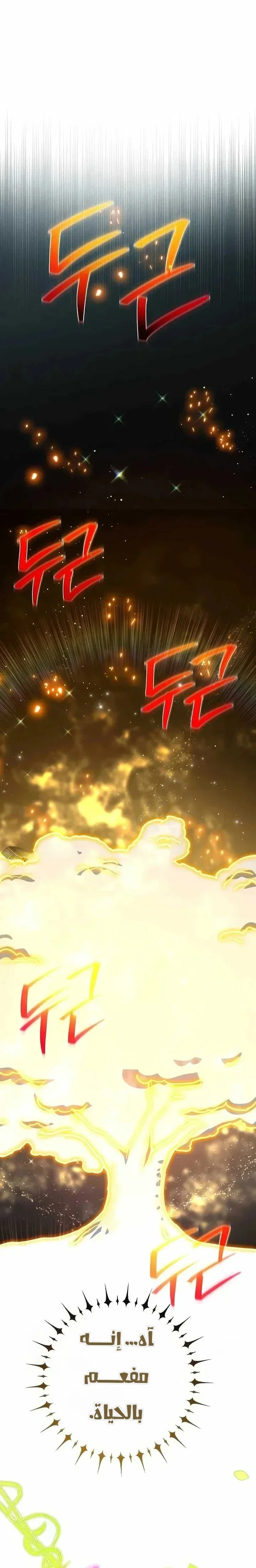 Read World’s Strongest Troll AR Manga Online