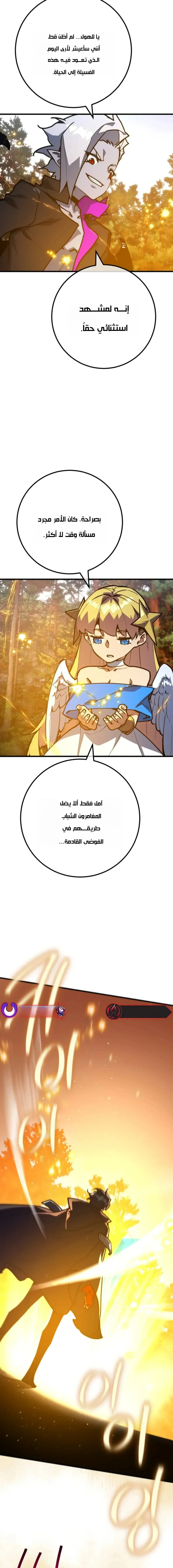 Read World’s Strongest Troll AR Manga Online