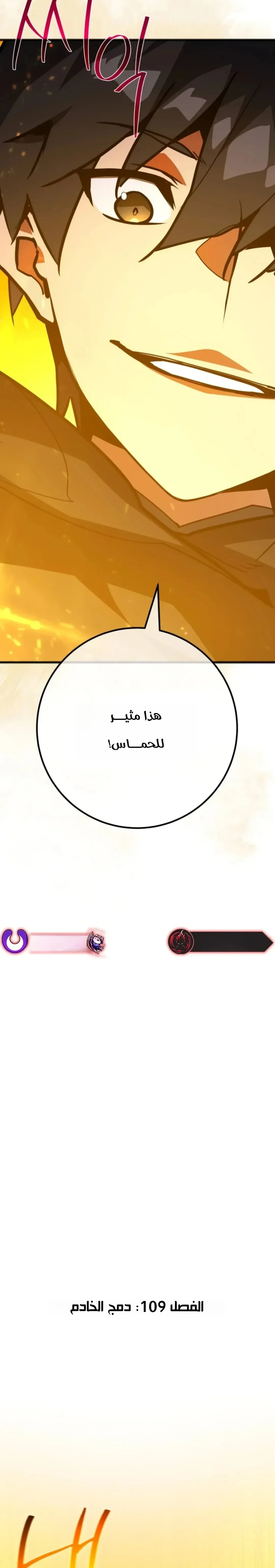 Read World’s Strongest Troll AR Manga Online