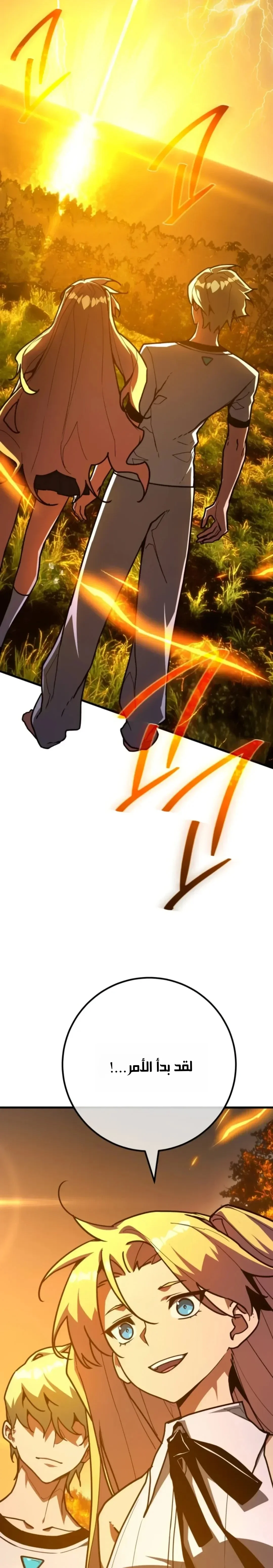 Read World’s Strongest Troll AR Manga Online