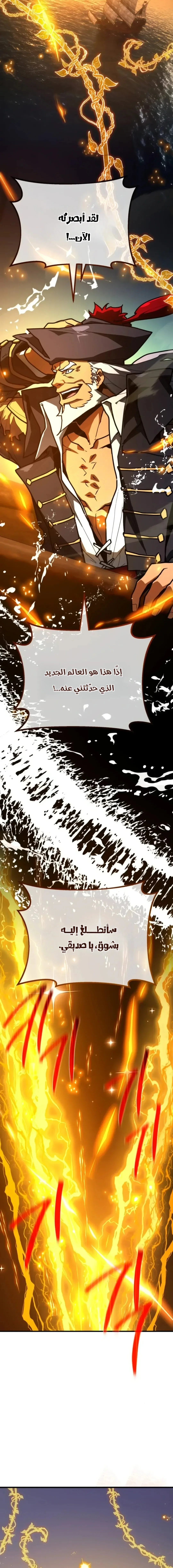 Read World’s Strongest Troll AR Manga Online