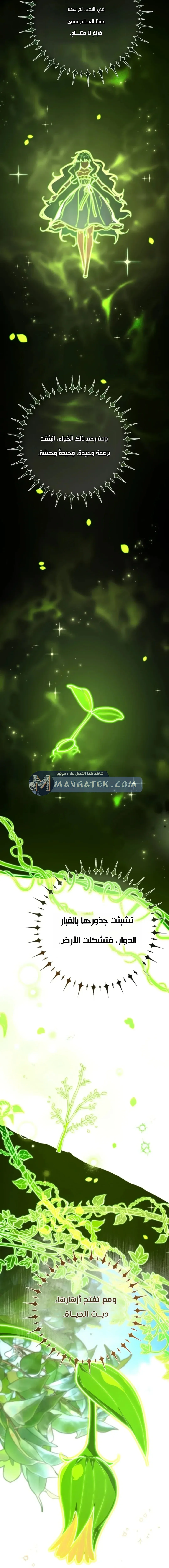 Read World’s Strongest Troll AR Manga Online