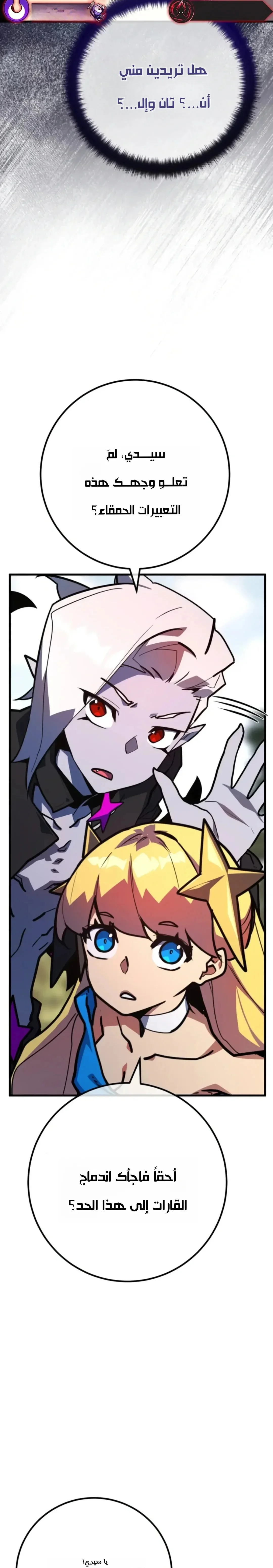 Read World’s Strongest Troll AR Manga Online