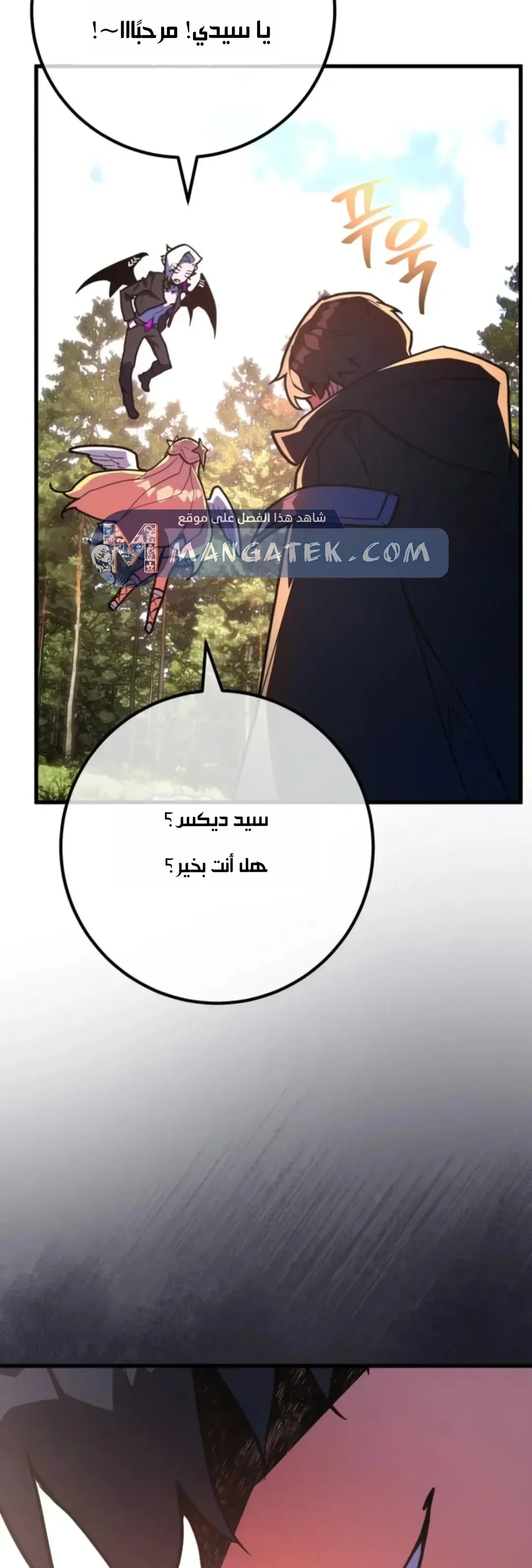 Read World’s Strongest Troll AR Manga Online
