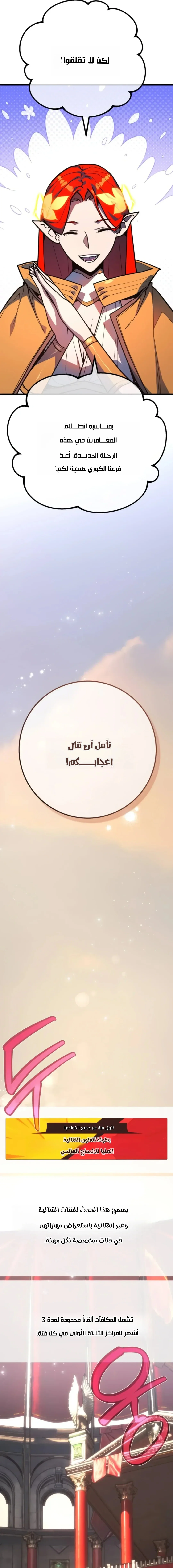 Read World’s Strongest Troll AR Manga Online