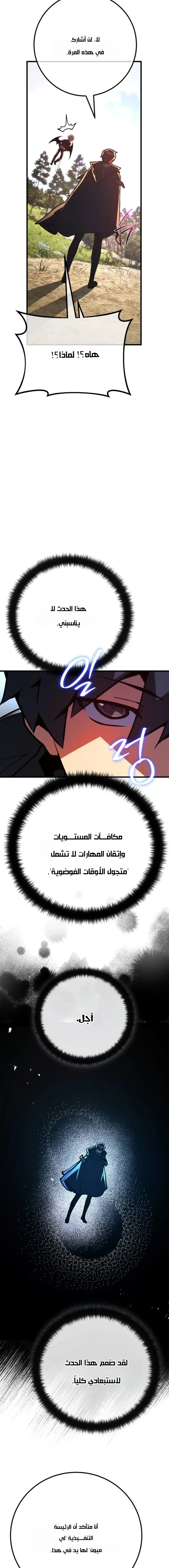 Read World’s Strongest Troll AR Manga Online