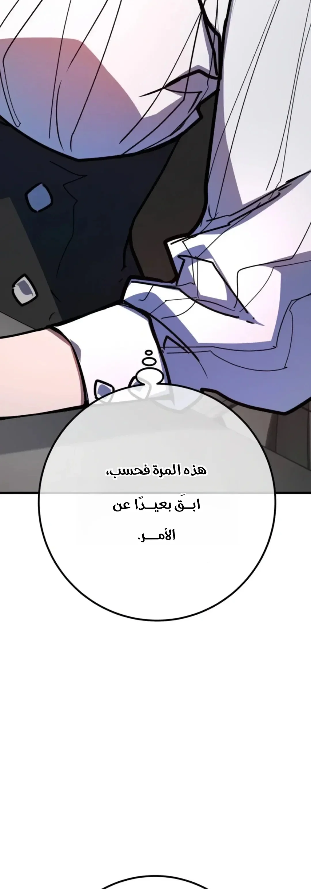 Read World’s Strongest Troll AR Manga Online