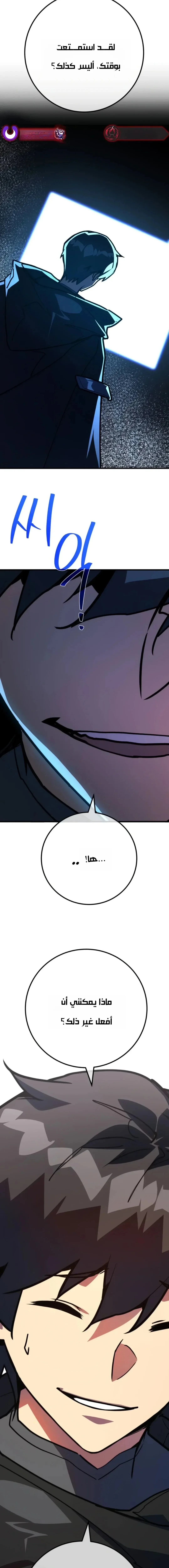 Read World’s Strongest Troll AR Manga Online