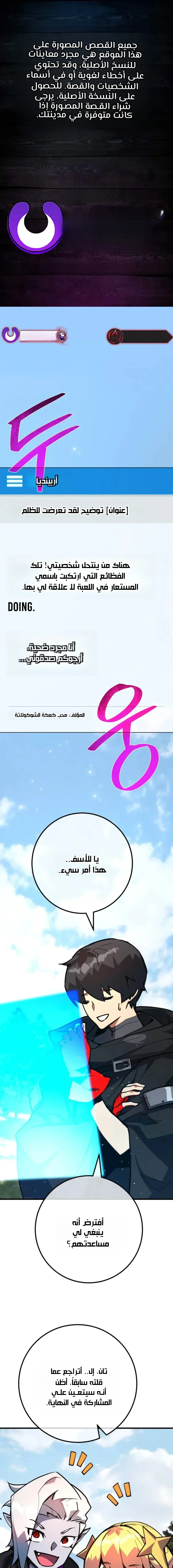 Read World’s Strongest Troll AR Manga Online
