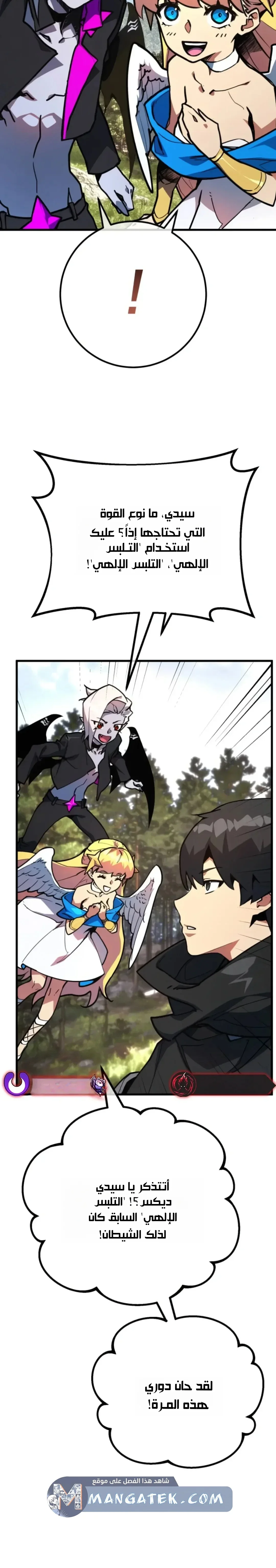 Read World’s Strongest Troll AR Manga Online