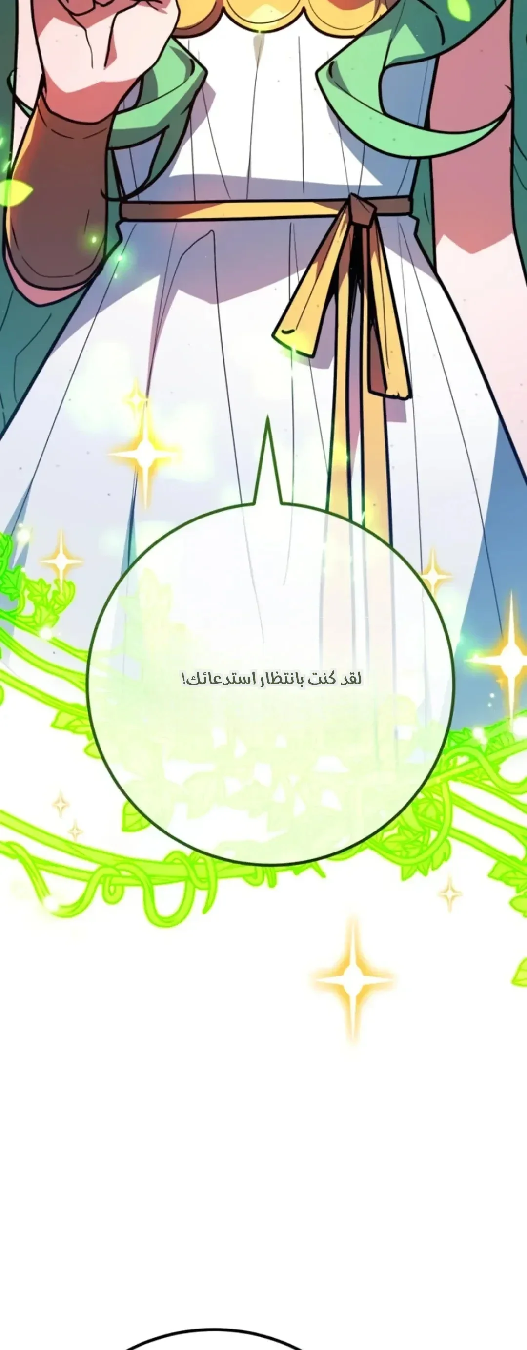 Read World’s Strongest Troll AR Manga Online