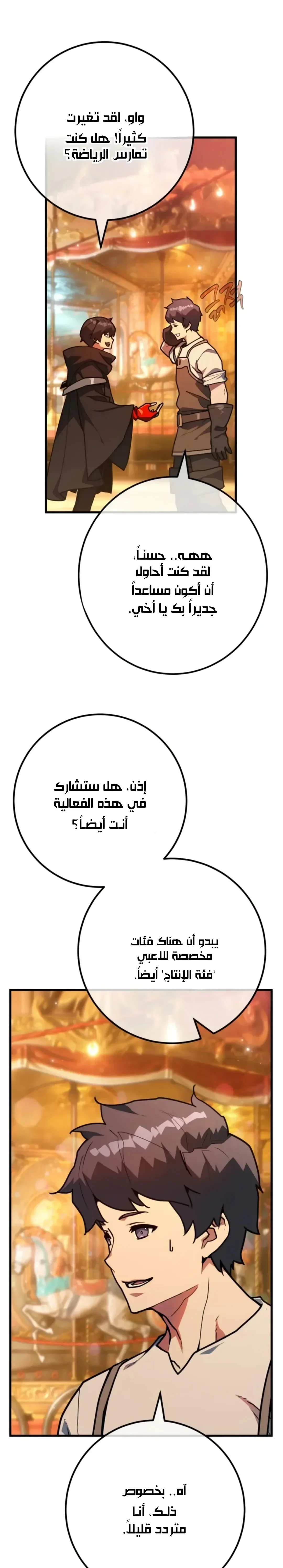 Read World’s Strongest Troll AR Manga Online