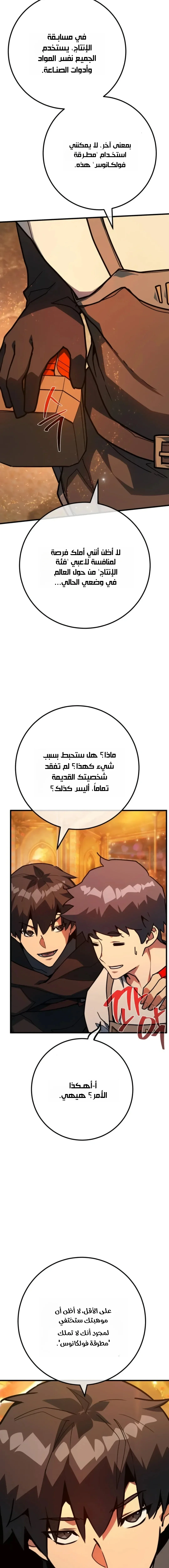Read World’s Strongest Troll AR Manga Online