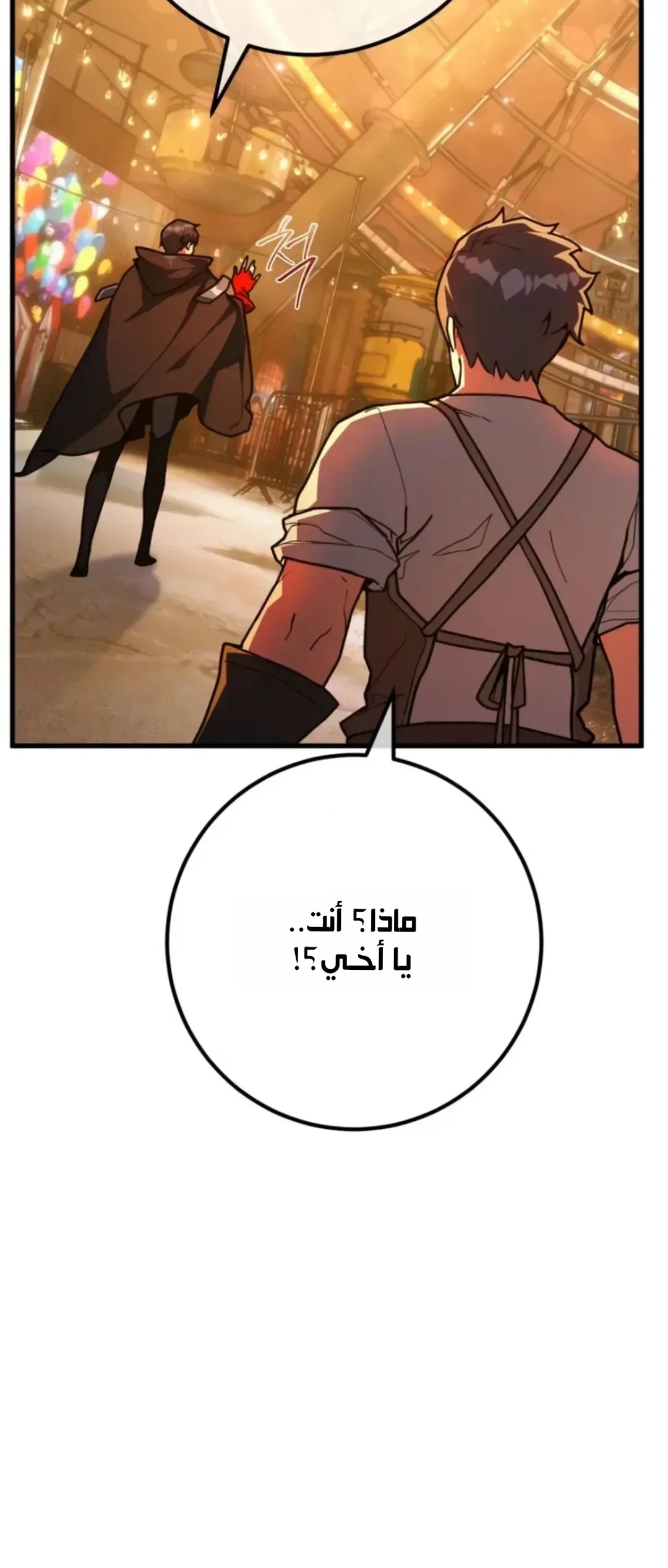 Read World’s Strongest Troll AR Manga Online