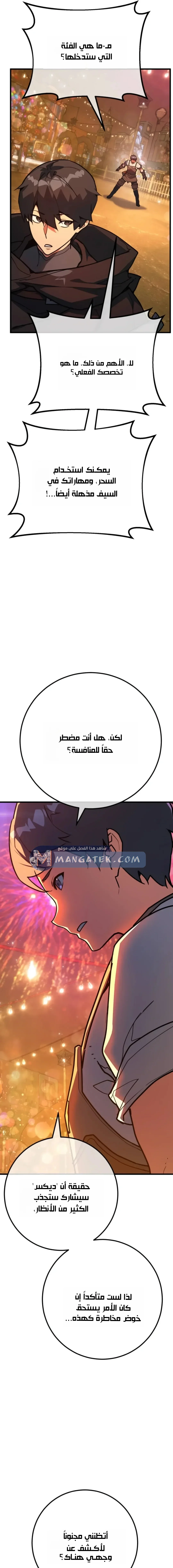 Read World’s Strongest Troll AR Manga Online