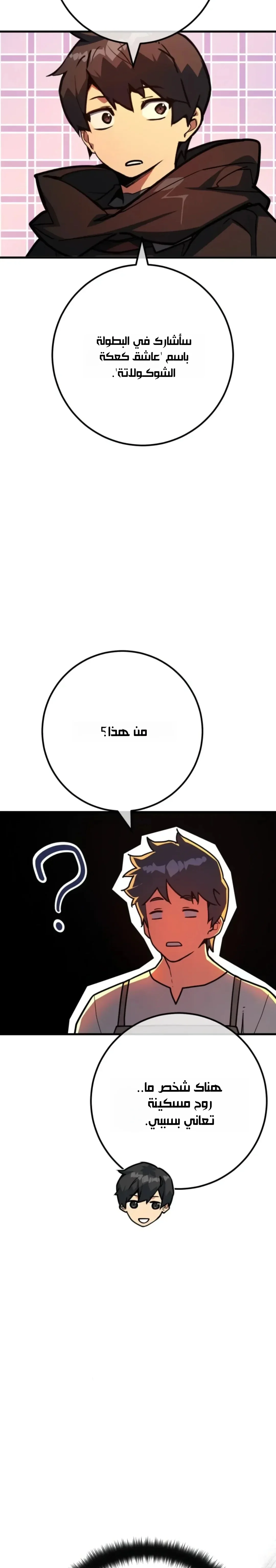 Read World’s Strongest Troll AR Manga Online