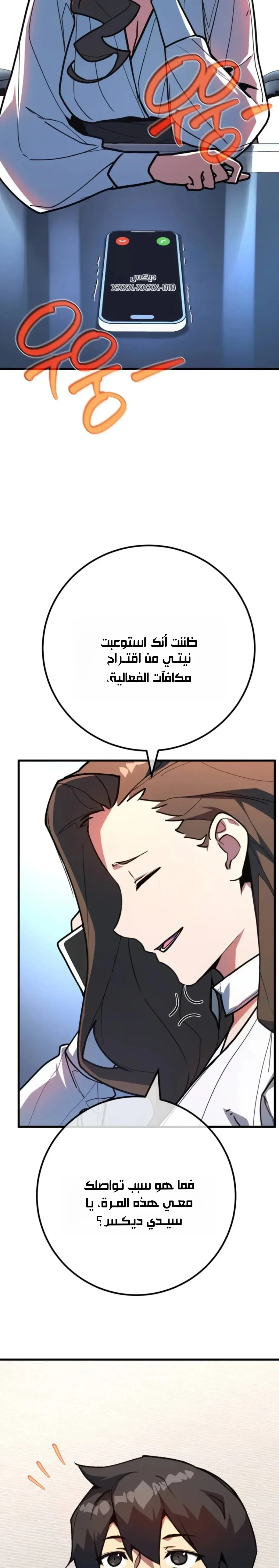 Read World’s Strongest Troll AR Manga Online