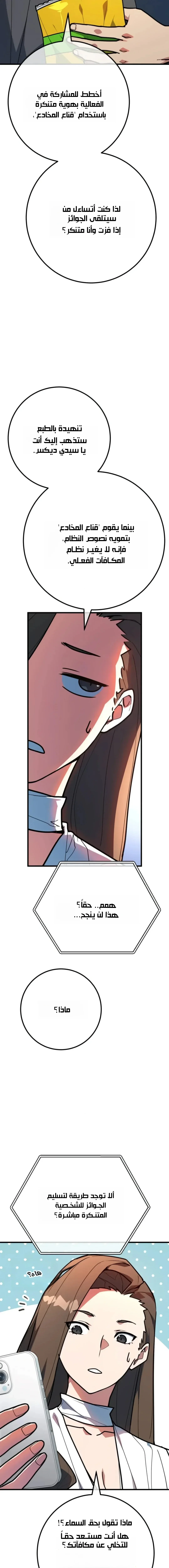 Read World’s Strongest Troll AR Manga Online